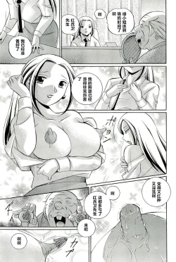 Page 184 of Onna Sousakan Choukyou Rensa