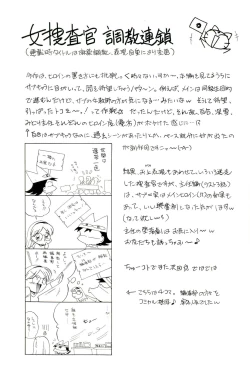 Page 188 of Onna Sousakan Choukyou Rensa