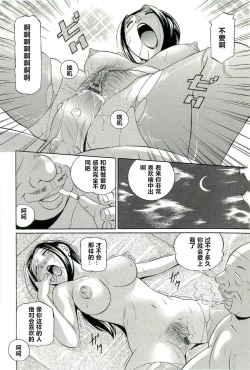 Page 19 of Onna Sousakan Choukyou Rensa