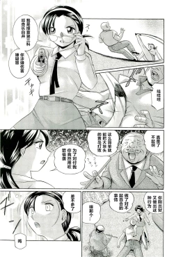 Page 52 of Onna Sousakan Choukyou Rensa