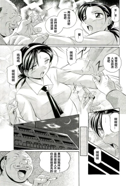 Page 54 of Onna Sousakan Choukyou Rensa