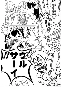 Page 10 of Kyou mo Omuretsu! 2010comi Chou Gomennasai-ban (Naku