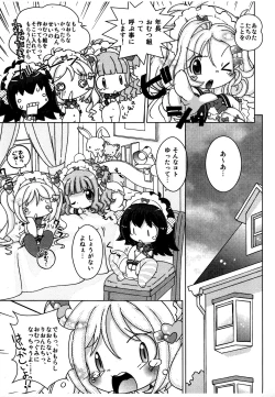 Page 7 of Kyou mo Omuretsu! 2010comi Chou Gomennasai-ban (Naku
