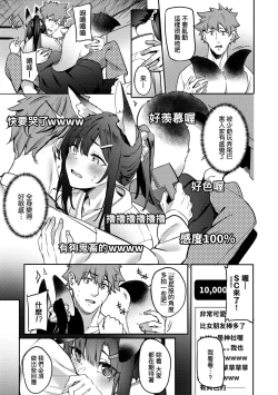 Page 172 of Juujun Nadeshiko | 從順少女撫子 特裝版