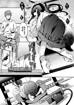 Page 174 of Juujun Nadeshiko | 從順少女撫子 特裝版