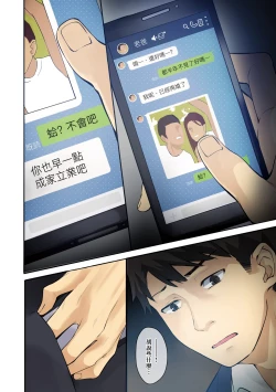 Page 9 of Juujun Nadeshiko | 從順少女撫子 特裝版