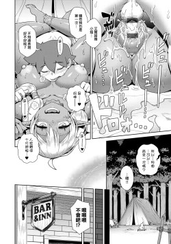 Page 133 of Maou-sama wa Nigerarenai | 魔王大人終究逃不了的 特裝版