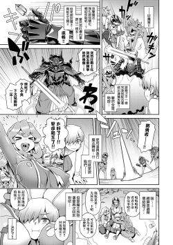 Page 152 of Maou-sama wa Nigerarenai | 魔王大人終究逃不了的 特裝版