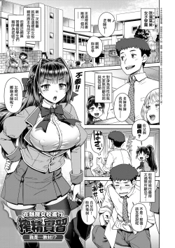 Page 164 of Maou-sama wa Nigerarenai | 魔王大人終究逃不了的 特裝版