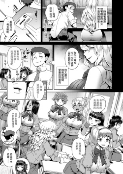 Page 166 of Maou-sama wa Nigerarenai | 魔王大人終究逃不了的 特裝版