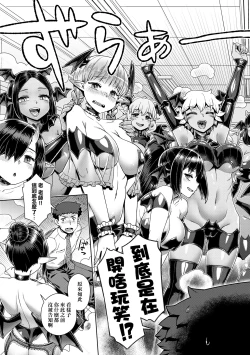 Page 170 of Maou-sama wa Nigerarenai | 魔王大人終究逃不了的 特裝版