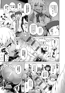 Page 172 of Maou-sama wa Nigerarenai | 魔王大人終究逃不了的 特裝版