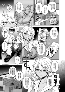 Page 196 of Maou-sama wa Nigerarenai | 魔王大人終究逃不了的 特裝版