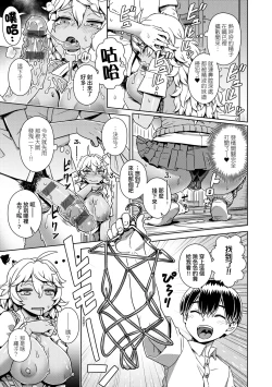 Page 202 of Maou-sama wa Nigerarenai | 魔王大人終究逃不了的 特裝版