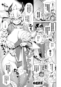 Page 92 of Maou-sama wa Nigerarenai | 魔王大人終究逃不了的 特裝版