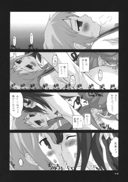 Page 11 of Marumaru wa Kataranai.