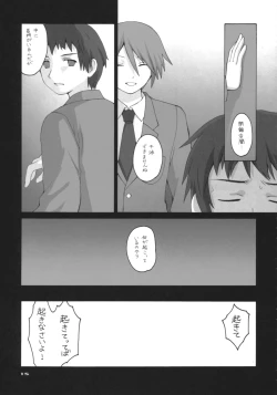 Page 14 of Marumaru wa Kataranai.