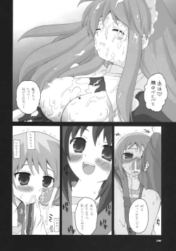 Page 19 of Marumaru wa Kataranai.