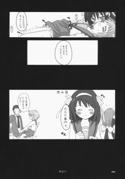 Page 23 of Marumaru wa Kataranai.