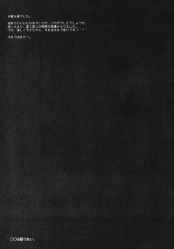 Page 24 of Marumaru wa Kataranai.