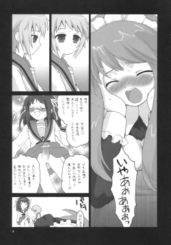 Page 6 of Marumaru wa Kataranai.