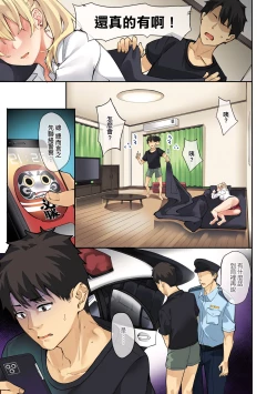 Page 12 of Juujun Nadeshiko | 從順少女撫子 特裝版