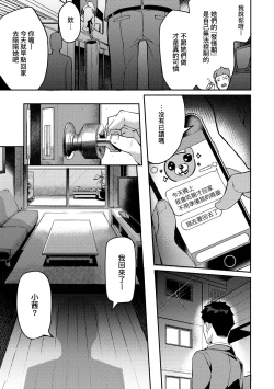 Page 150 of Juujun Nadeshiko | 從順少女撫子 特裝版