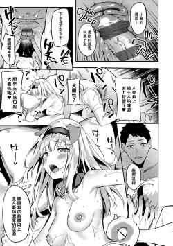 Page 156 of Juujun Nadeshiko | 從順少女撫子 特裝版