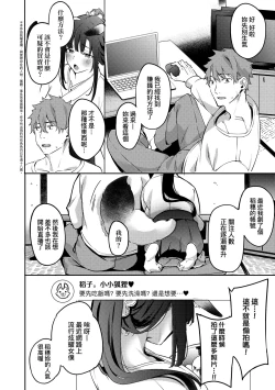 Page 167 of Juujun Nadeshiko | 從順少女撫子 特裝版