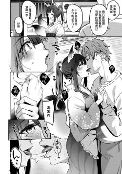 Page 169 of Juujun Nadeshiko | 從順少女撫子 特裝版