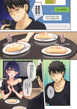 Page 26 of Juujun Nadeshiko | 從順少女撫子 特裝版