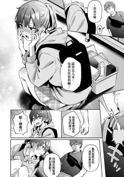 Page 75 of Juujun Nadeshiko | 從順少女撫子 特裝版