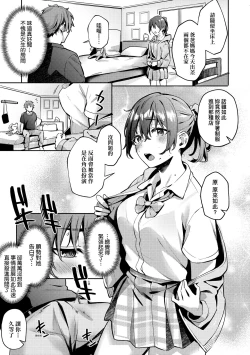 Page 78 of Juujun Nadeshiko | 從順少女撫子 特裝版