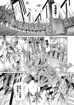 Page 24 of Goblin Oukoku ni Ochita Onna Senshi