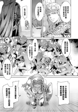 Page 28 of Goblin Oukoku ni Ochita Onna Senshi