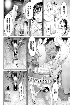 Page 44 of Goblin Oukoku ni Ochita Onna Senshi