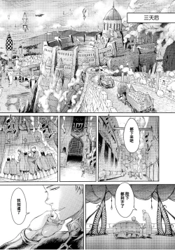 Page 4 of Goblin Oukoku ni Ochita Onna Senshi