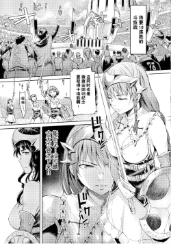 Page 51 of Goblin Oukoku ni Ochita Onna Senshi
