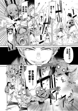 Page 52 of Goblin Oukoku ni Ochita Onna Senshi