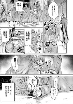 Page 6 of Goblin Oukoku ni Ochita Onna Senshi