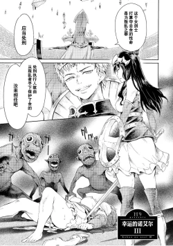 Page 71 of Goblin Oukoku ni Ochita Onna Senshi