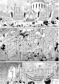 Page 7 of Goblin Oukoku ni Ochita Onna Senshi