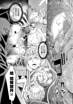 Page 83 of Goblin Oukoku ni Ochita Onna Senshi