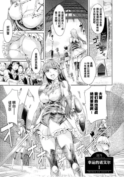 Page 8 of Goblin Oukoku ni Ochita Onna Senshi