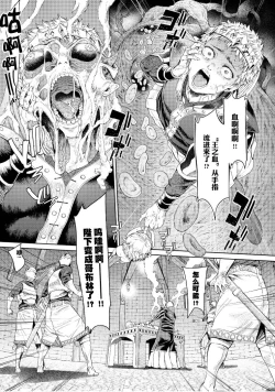 Page 96 of Goblin Oukoku ni Ochita Onna Senshi