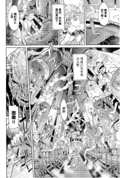 Page 9 of Goblin Oukoku ni Ochita Onna Senshi
