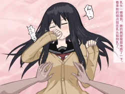 Page 13 of Love Hotel. | 爱爱旅馆