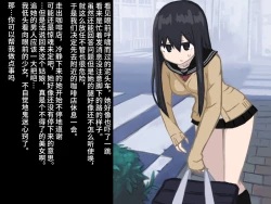 Page 3 of Love Hotel. | 爱爱旅馆