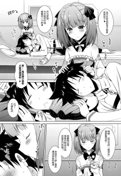 Page 5 of Helena Mama ga Okuchi de Teinei ni Tannen ni Nando mo Nuite kurete kara no Honban