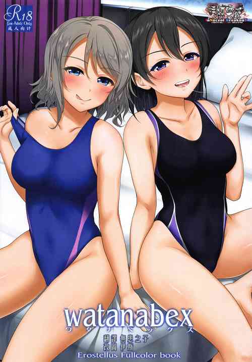 (C97) [Erostellus (Miel)] Watanabex (Love Live! Sunshine!!) [Chinese] [清純突破漢化]